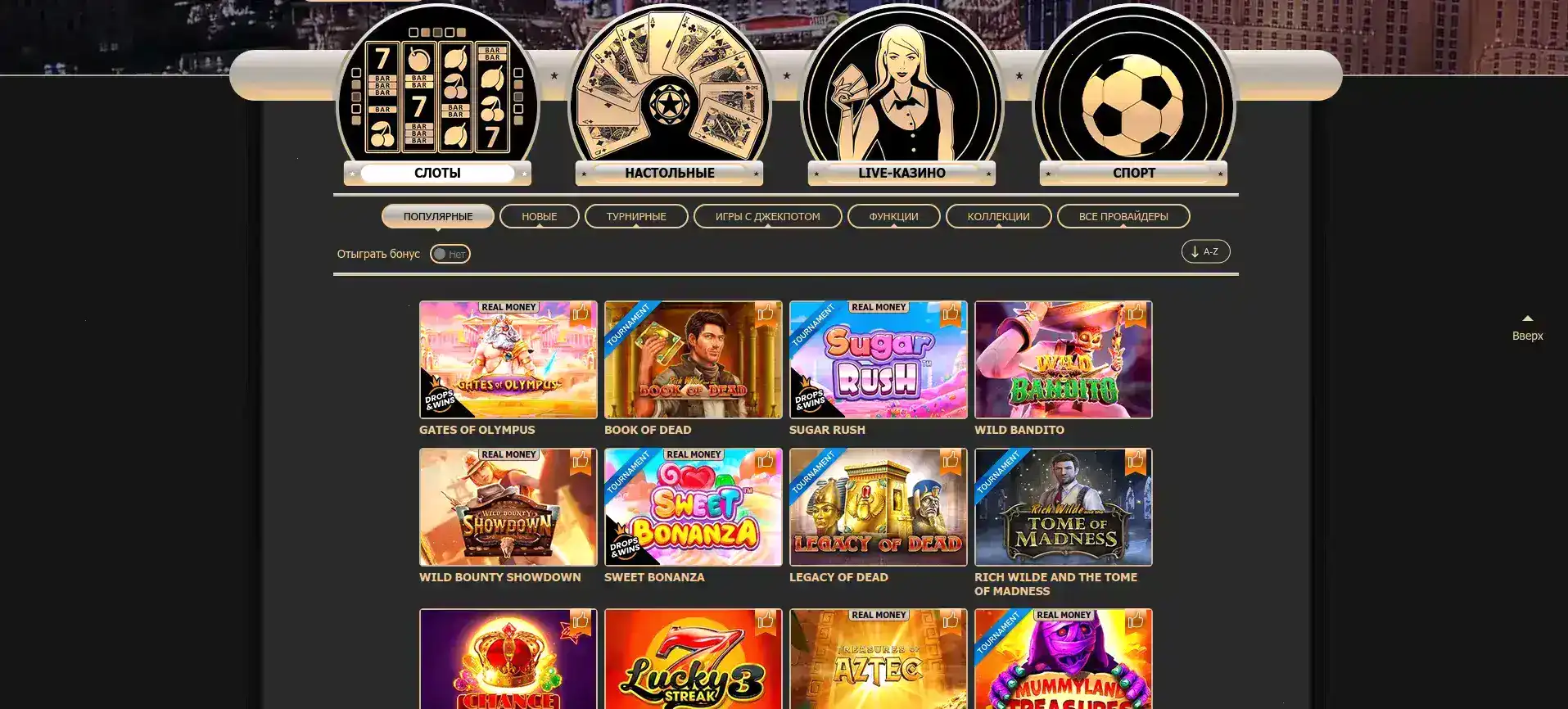 Демонстрация турнирной таблицы и лайв-сессии с живыми дилерами в Мэд казино